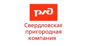 Свердловская пригородная компания